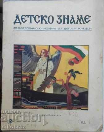 Περιοδικό παιδικής σημαίας. Οχι. 2/1935