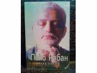 Пако Рабан-Траектория