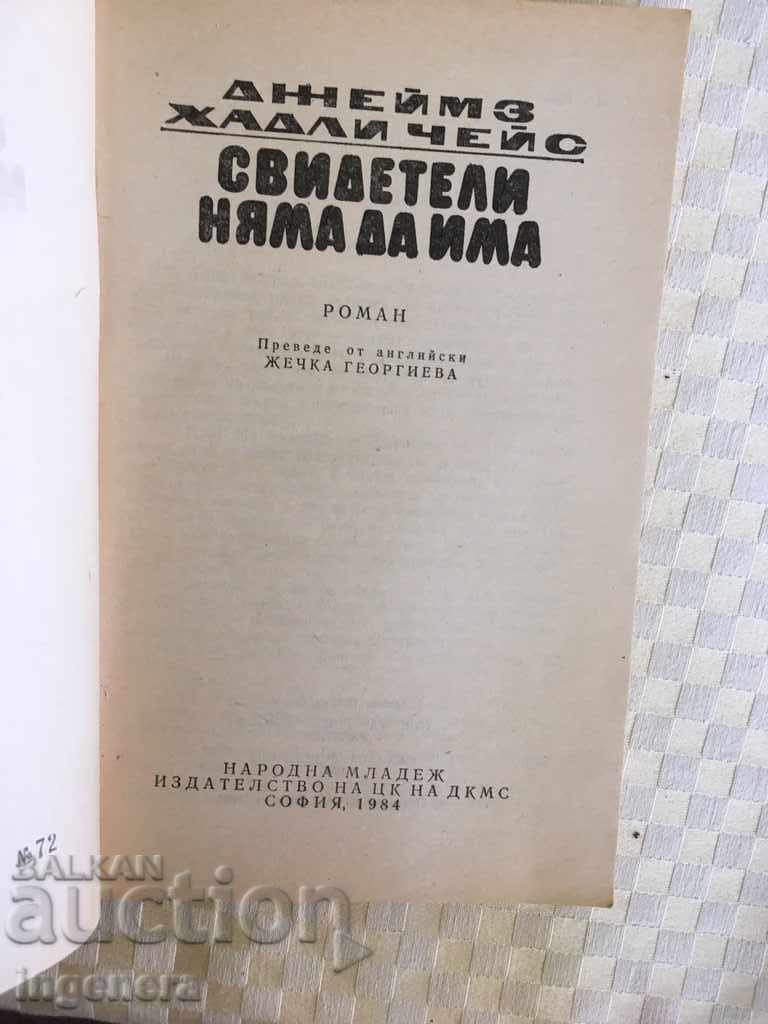 Auction WITNESS BOOK WILL NOT HAVE-JAMES HADLEY CHASE-1984 Auction WITNESS BOOK WILL NOT HAVE-JAMES HADLEY CHASE-1984