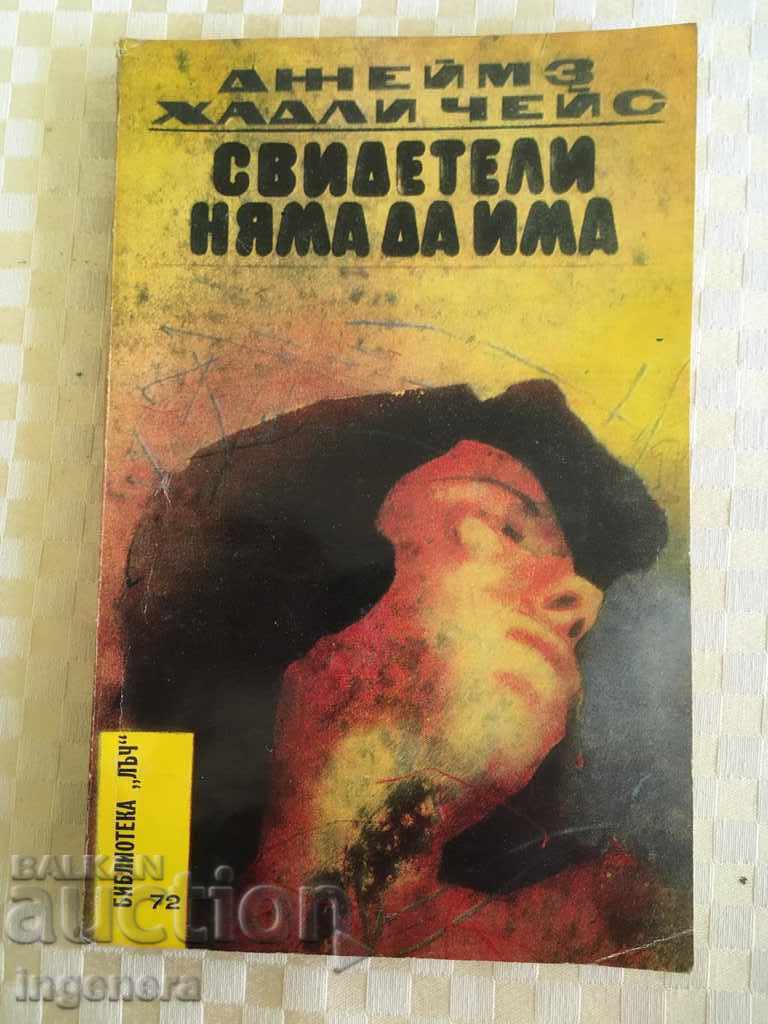 BOOK-THERE WILL BE NO WITNESSES-JAMES HADLEY CHASE-1984