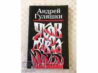 BOOK-ANDREI GULYASHKI-YAKOV ȘI DEVIL-1981