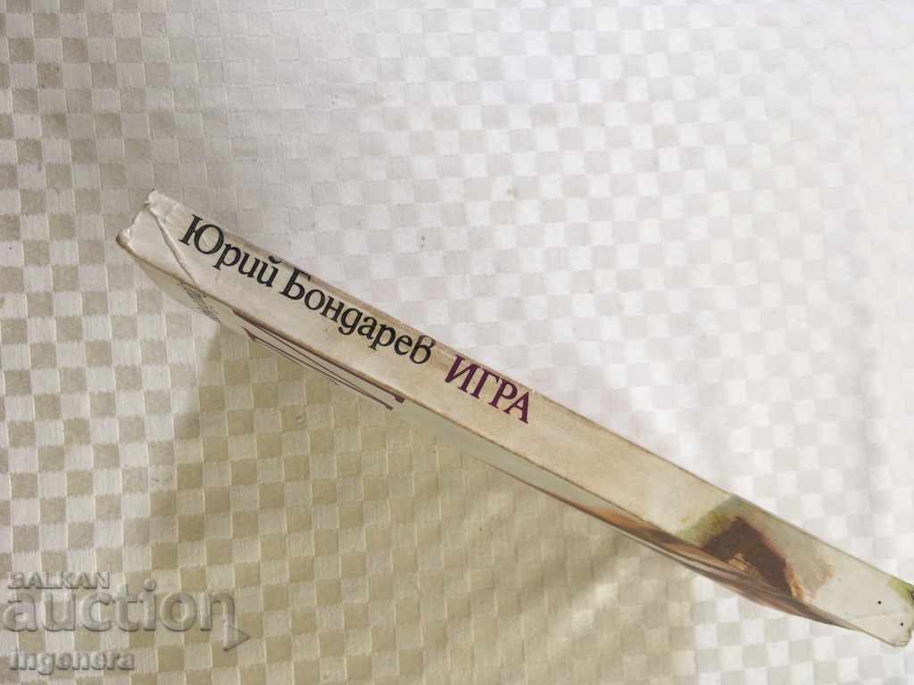 Auction BOOK-GAME-1987 Auction BOOK-GAME-1987