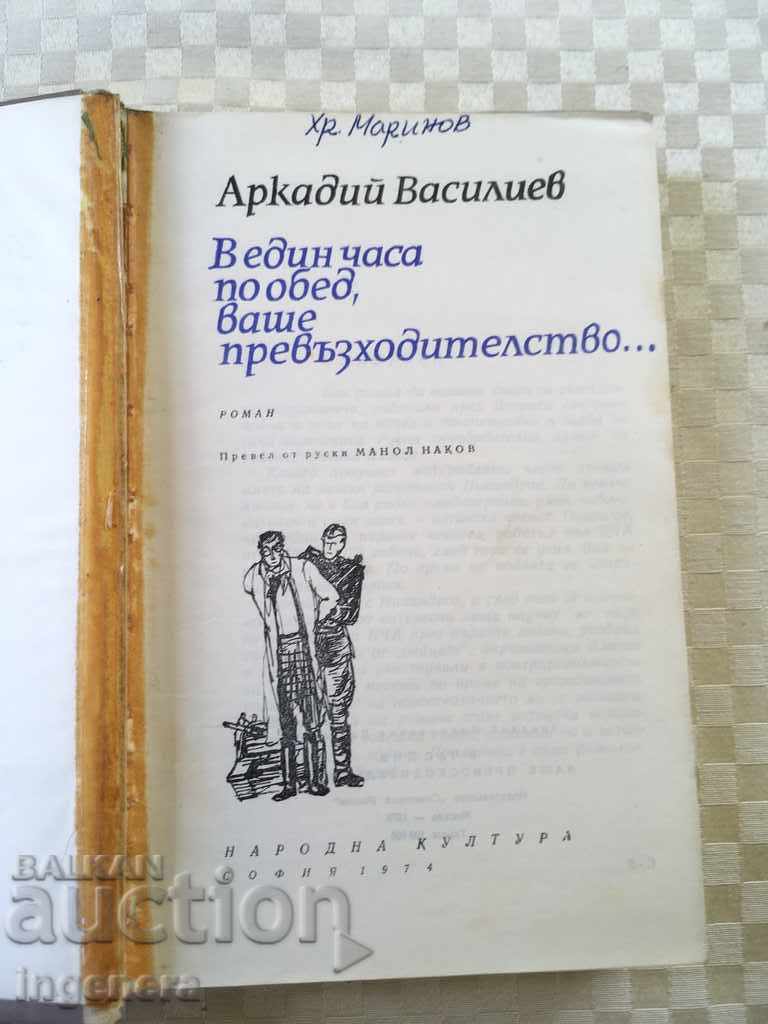 Licitație CARTE-1974 Licitație CARTE-1974