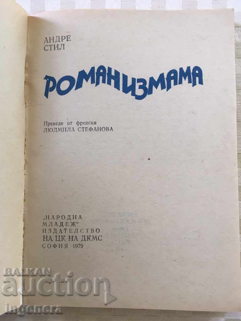 Auction BOOK-NOVEL FRAUD-ANDRE STYLE-1979 Auction BOOK-NOVEL FRAUD-ANDRE STYLE-1979