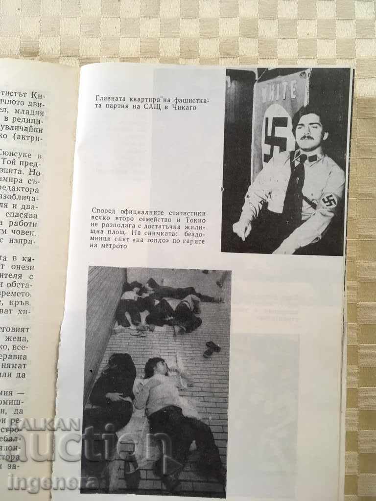 BOOK-DEATH LIFE-1980 PHOTOS with price 6.00 BGN | € 3.07 BOOK-DEATH LIFE-1980 PHOTOS with price 6.00 BGN | € 3.07