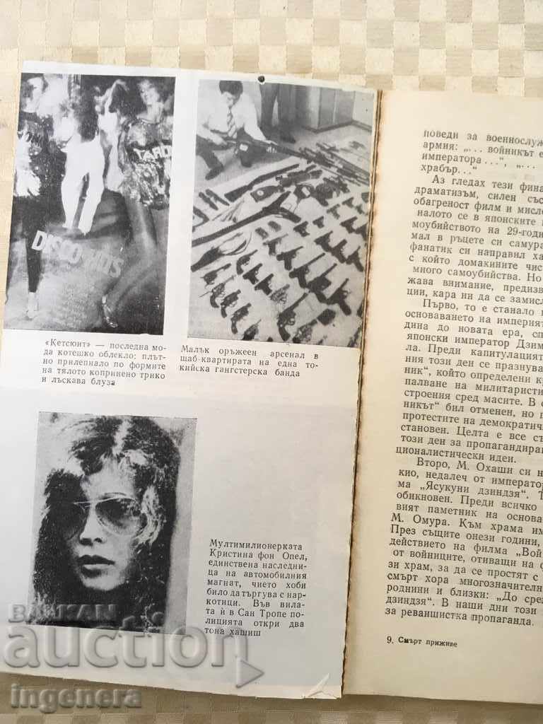 Auction BOOK-DEATH LIFE-1980 PHOTOS Auction BOOK-DEATH LIFE-1980 PHOTOS