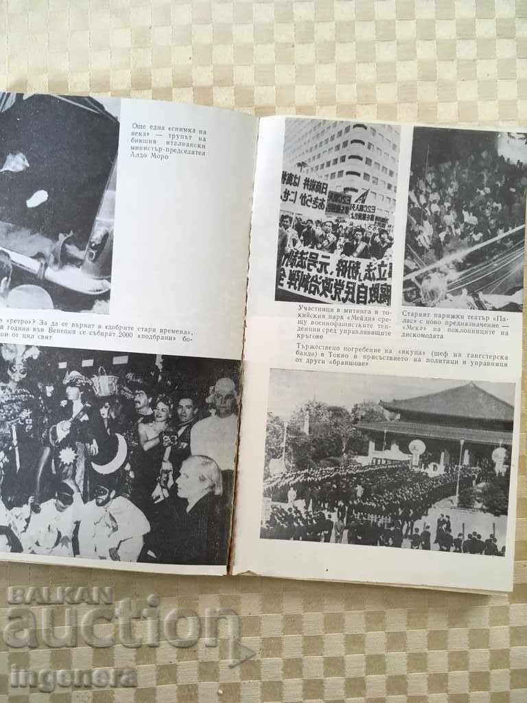 Delivery of BOOK-DEATH LIFE-1980 PHOTOS Delivery of BOOK-DEATH LIFE-1980 PHOTOS