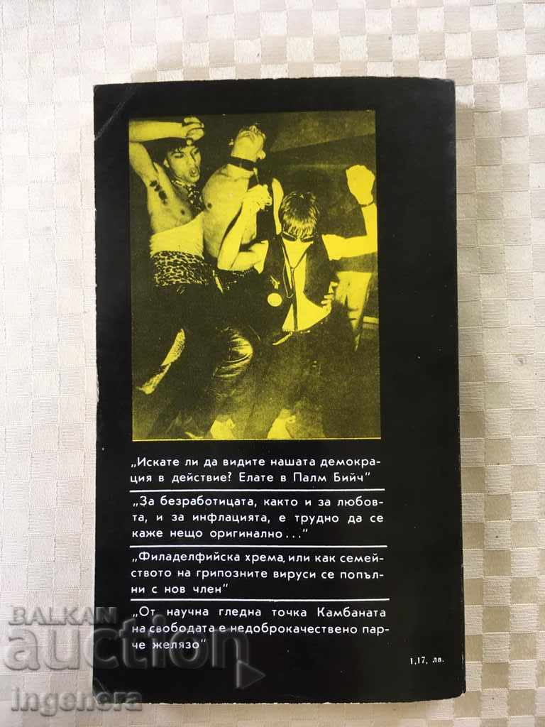 BOOK-DEATH LIFE-1980 PHOTOS - 6 BOOK-DEATH LIFE-1980 PHOTOS - 6