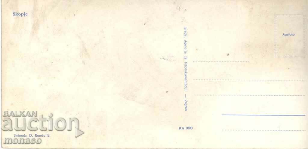 Old card - Skopje, New Quarter - long with price 0.75 BGN | € 0.38 Old card - Skopje, New Quarter - long with price 0.75 BGN | € 0.38