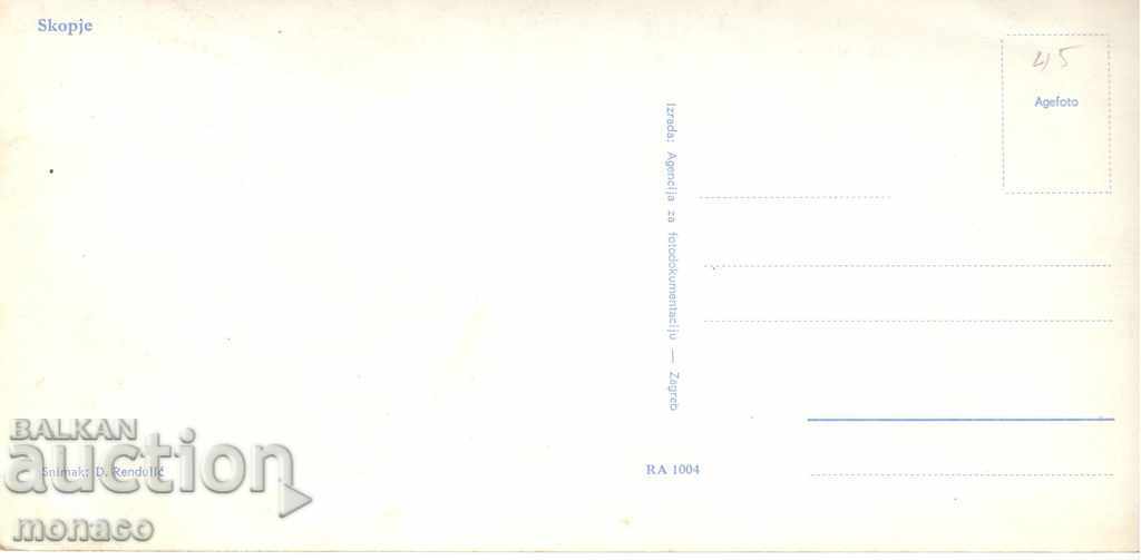 Old card - Skopje, New Quarter - long with price 1.40 BGN | € 0.72 Old card - Skopje, New Quarter - long with price 1.40 BGN | € 0.72