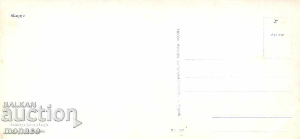 Old card - Skopje, New Quarter - long with price 1.40 BGN | € 0.72