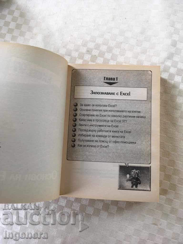 ΥΠΟΛΟΓΙΣΤΕΣ ΠΡΟΓΡΑΜΜΑΤΙΣΜΟΥ ΒΙΒΛΙΩΝ με τιμή 3.00 BGN | € 1.53 ΥΠΟΛΟΓΙΣΤΕΣ ΠΡΟΓΡΑΜΜΑΤΙΣΜΟΥ ΒΙΒΛΙΩΝ με τιμή 3.00 BGN | € 1.53