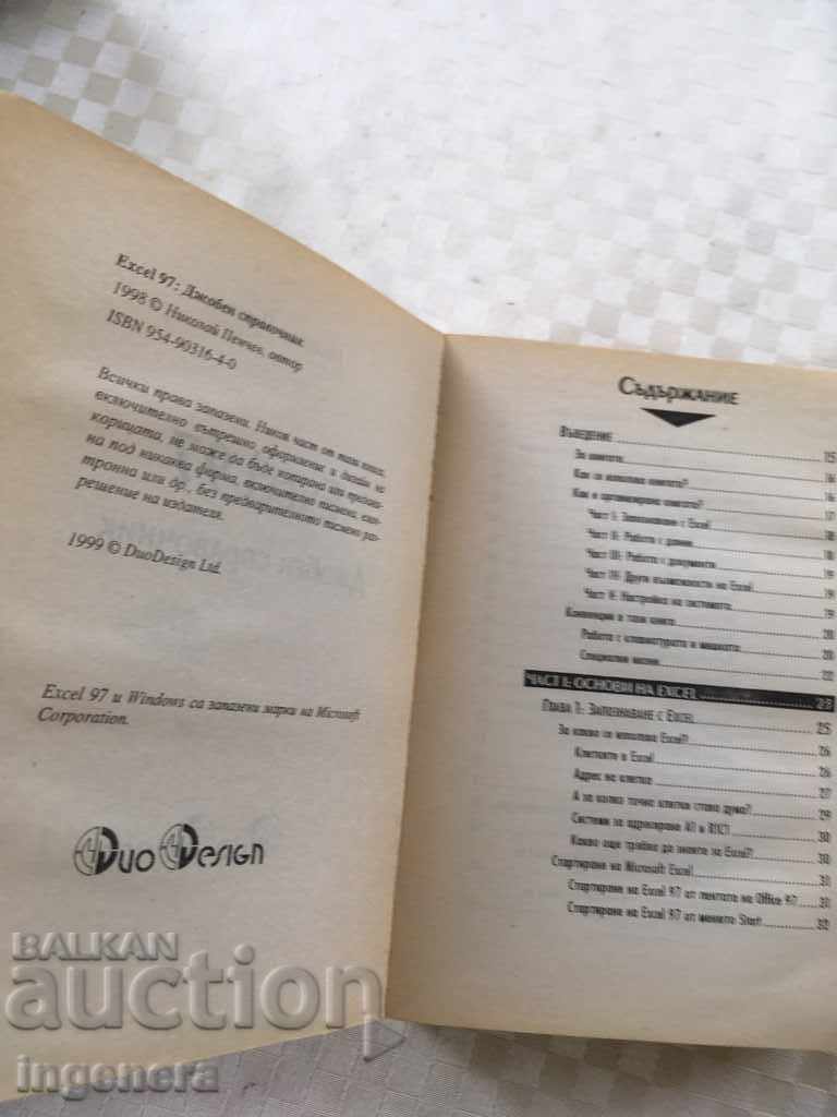 Παράδοση ΥΠΟΛΟΓΙΣΤΕΣ ΠΡΟΓΡΑΜΜΑΤΙΣΜΟΥ ΒΙΒΛΙΩΝ Παράδοση ΥΠΟΛΟΓΙΣΤΕΣ ΠΡΟΓΡΑΜΜΑΤΙΣΜΟΥ ΒΙΒΛΙΩΝ