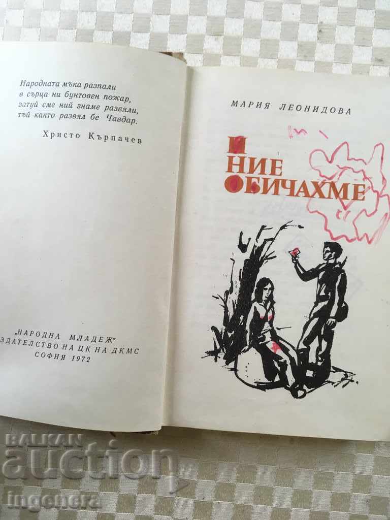 Auction BOOK-AND WE LOVED-1972 Auction BOOK-AND WE LOVED-1972