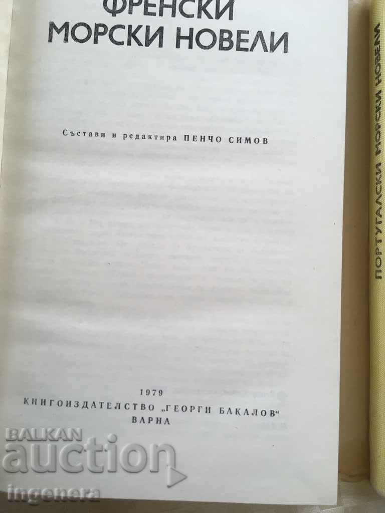 BOOK-NOVELI-1978-2 BR - 7 BOOK-NOVELI-1978-2 BR - 7