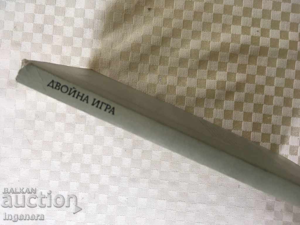 BOOK-DOUBLE GAME-1987 with price 2.60 BGN | € 1.33 BOOK-DOUBLE GAME-1987 with price 2.60 BGN | € 1.33