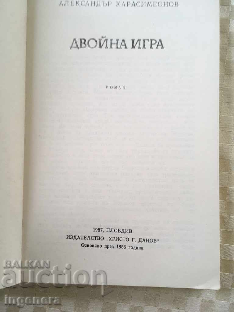 Auction BOOK-DOUBLE GAME-1987 Auction BOOK-DOUBLE GAME-1987