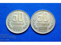50 стотинки 1990 г. - 2 бр. - № 1
