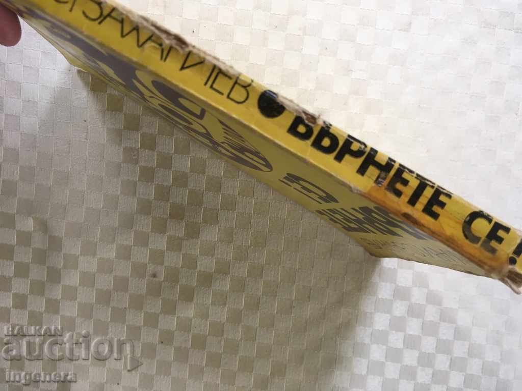 Auction BOOK-COME BACK!-1973 Auction BOOK-COME BACK!-1973