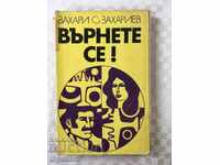 КНИГА-ВЪРНЕТЕ СЕ!-1973