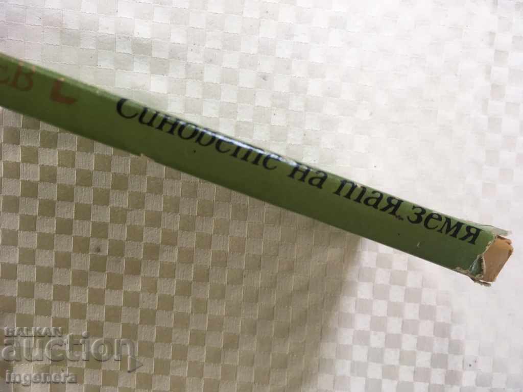 BOOK-NOVELI-1973 with price 2.00 BGN | € 1.02 BOOK-NOVELI-1973 with price 2.00 BGN | € 1.02