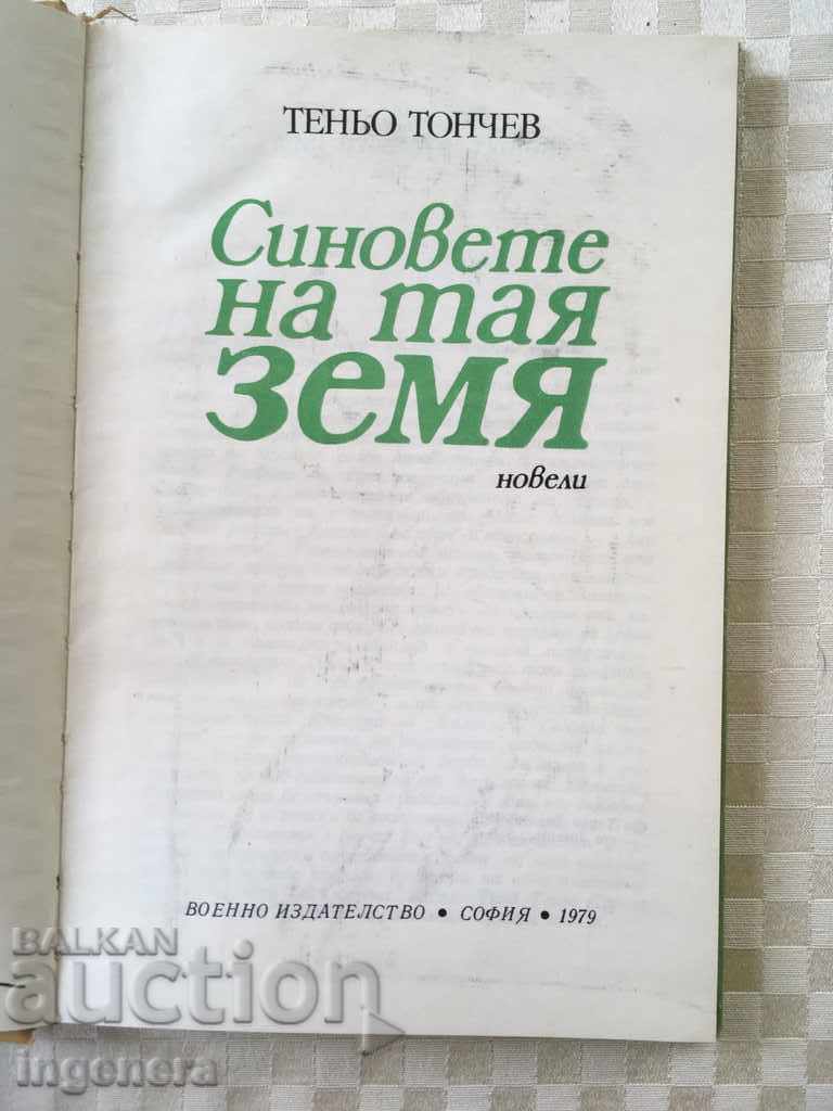 Auction BOOK-NOVELI-1973 Auction BOOK-NOVELI-1973