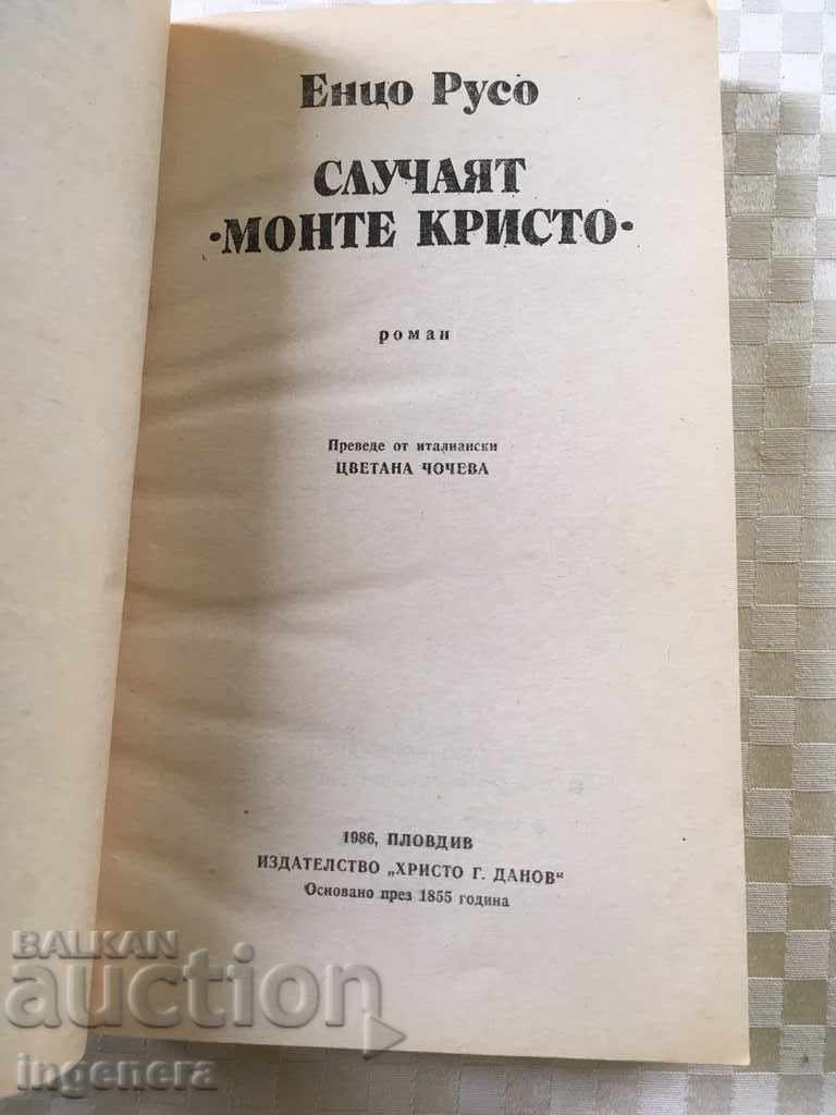 MONTE CHRISTO CASE BOOK-1986 with price 2.40 BGN | € 1.23 MONTE CHRISTO CASE BOOK-1986 with price 2.40 BGN | € 1.23