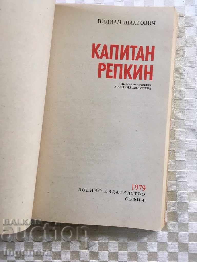 BOOK-CAPTAIN REPKIN-1979 with price 3.00 BGN | € 1.53 BOOK-CAPTAIN REPKIN-1979 with price 3.00 BGN | € 1.53
