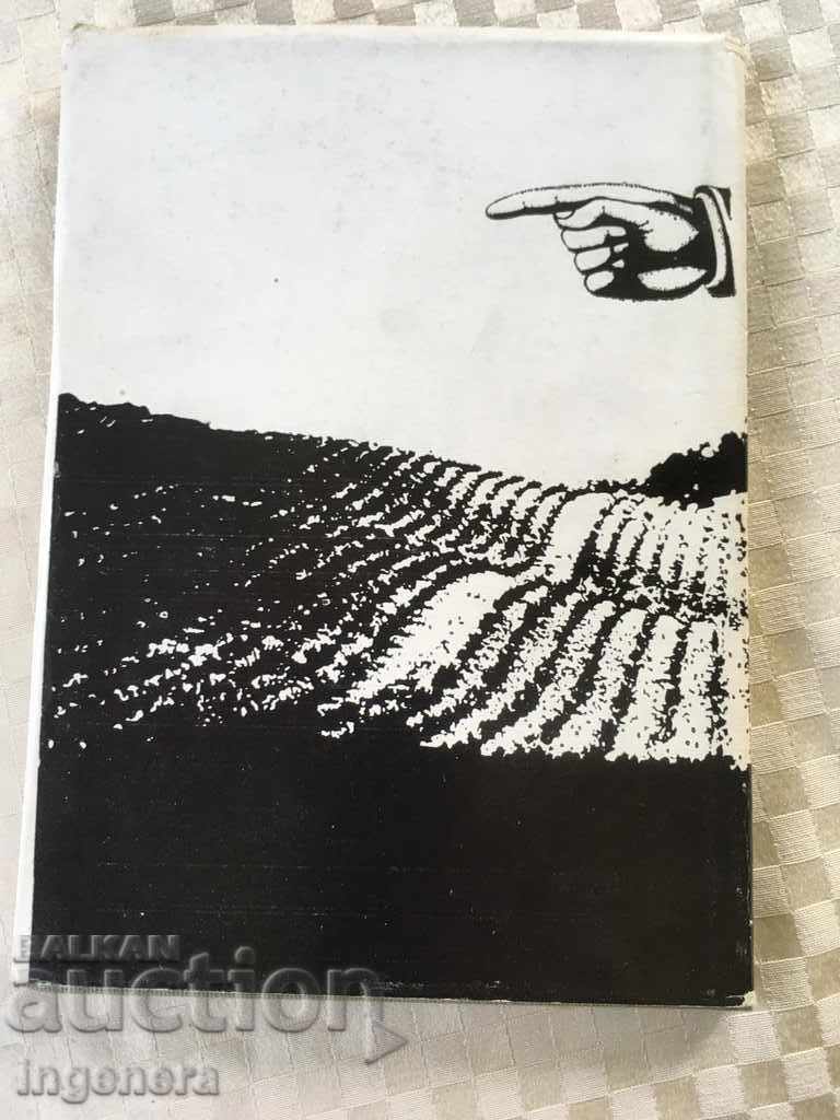 Auction BOOK-EARTH CHOICE-1989 Auction BOOK-EARTH CHOICE-1989