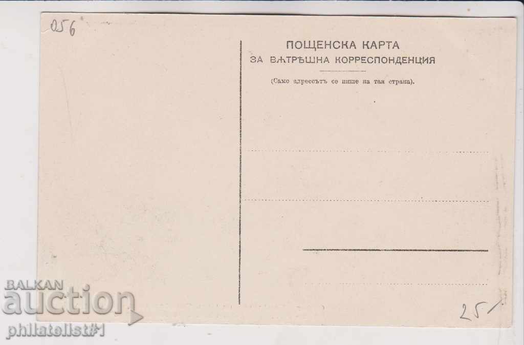 OLD SOFIA approx. 1915 CARD Pam. Tsar Liberator 056 with price 25.00 BGN | € 12.78 OLD SOFIA approx. 1915 CARD Pam. Tsar Liberator 056 with price 25.00 BGN | € 12.78