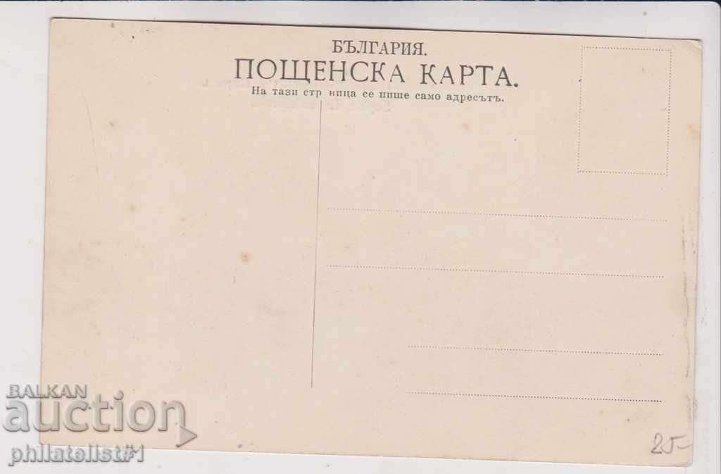 OLD SOFIA approx. 1909 CARD Church of the Holy King RARE! 058 with price 25.00 BGN | € 12.78 OLD SOFIA approx. 1909 CARD Church of the Holy King RARE! 058 with price 25.00 BGN | € 12.78