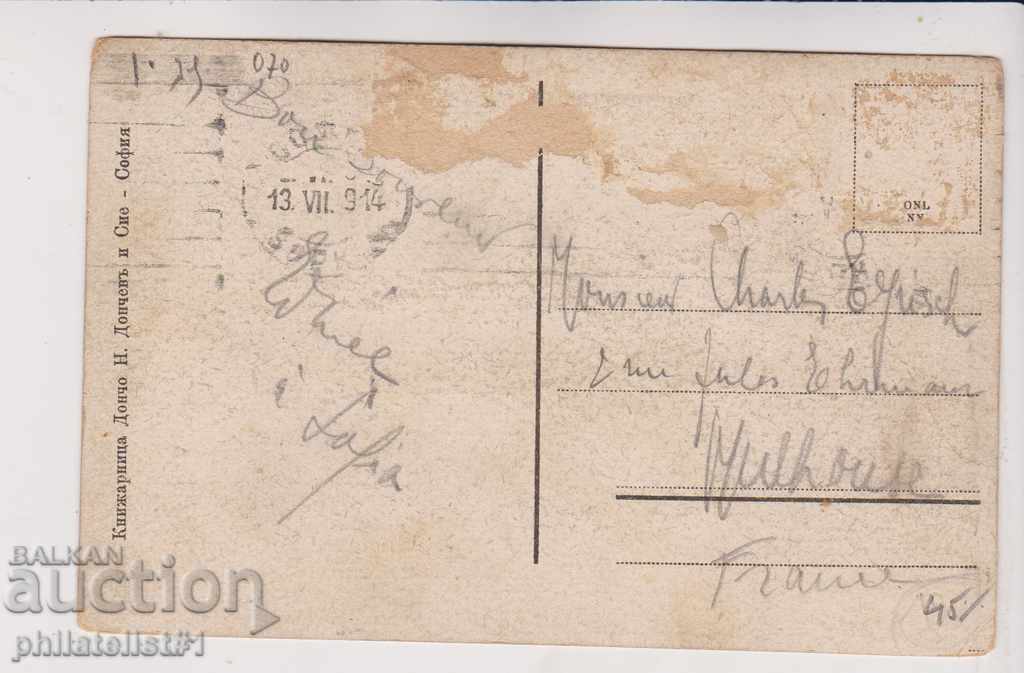 OLD SOFIA approx. 1930 CARD Dondukov Bookstore RARE! 070 with price 35.00 BGN | € 17.90 OLD SOFIA approx. 1930 CARD Dondukov Bookstore RARE! 070 with price 35.00 BGN | € 17.90