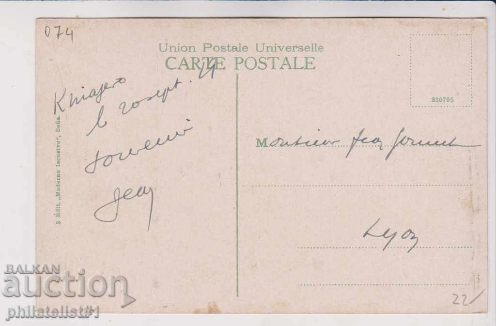 OLD SOFIA approx. 1915 CARD National Theater 074 with price 20.00 BGN | € 10.23 OLD SOFIA approx. 1915 CARD National Theater 074 with price 20.00 BGN | € 10.23