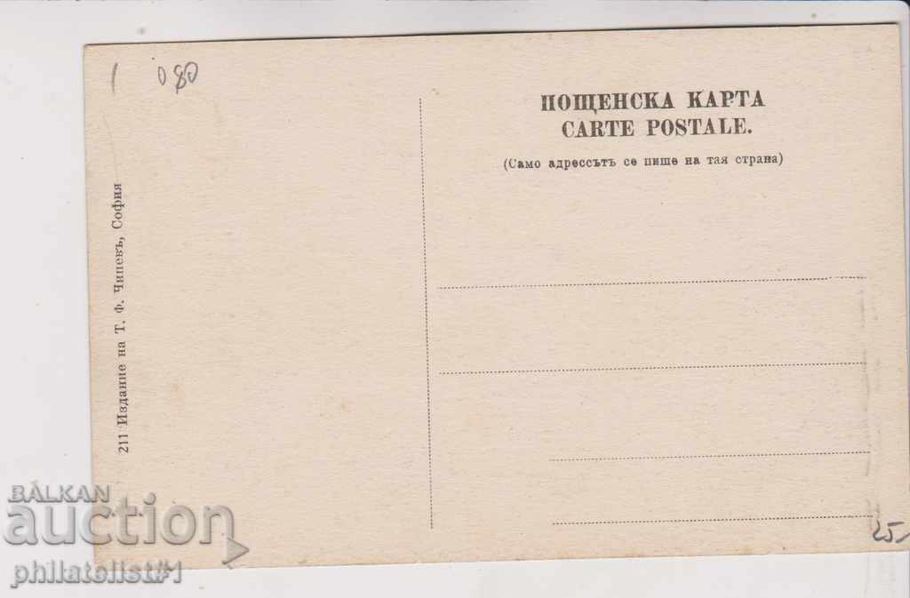 OLD SOFIA approx. 1908 CARD MARKET AND MOSQUE 080 with price 25.00 BGN | € 12.78 OLD SOFIA approx. 1908 CARD MARKET AND MOSQUE 080 with price 25.00 BGN | € 12.78