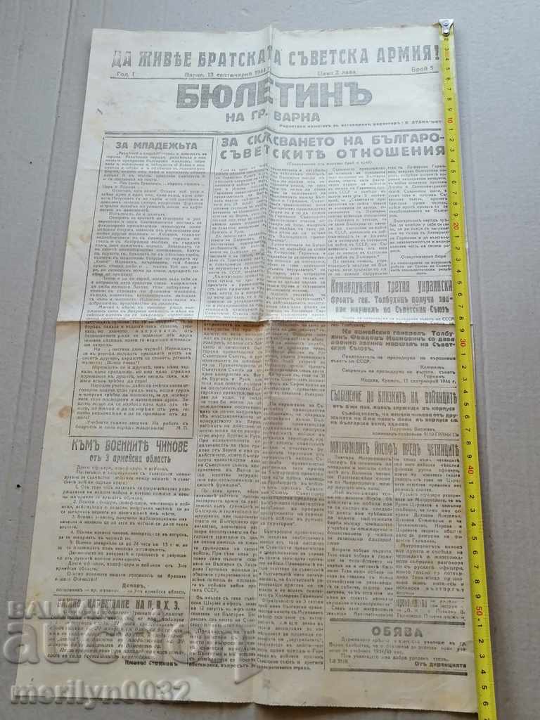 Very rare BULLETIN 1944 Varna with price 64.00 BGN | € 32.72 Very rare BULLETIN 1944 Varna with price 64.00 BGN | € 32.72