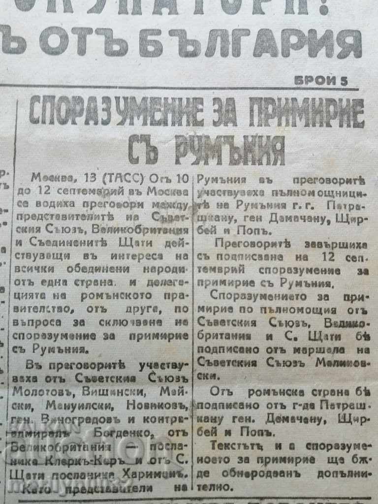 Delivery of Very rare BULLETIN 1944 Varna Delivery of Very rare BULLETIN 1944 Varna