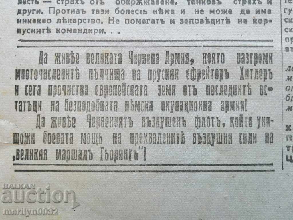 Very rare BULLETIN 1944 Varna - 5 Very rare BULLETIN 1944 Varna - 5