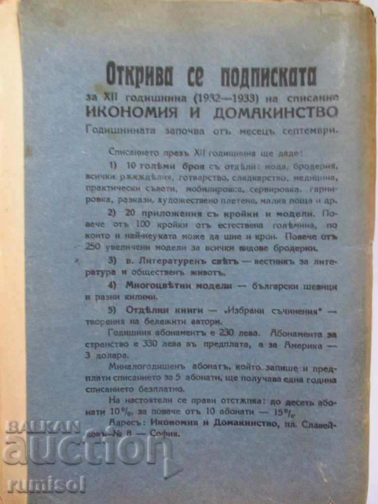 Delivery of Gentle magic - M. Lit - 1932