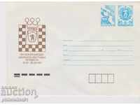 Envelope item 25 + 5 st.1990 Chess Chess 0007