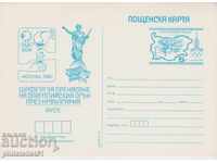 Mail. Στοιχείο κάρτας 5ο 1979 MOSCOW'80 - RUSE K 083