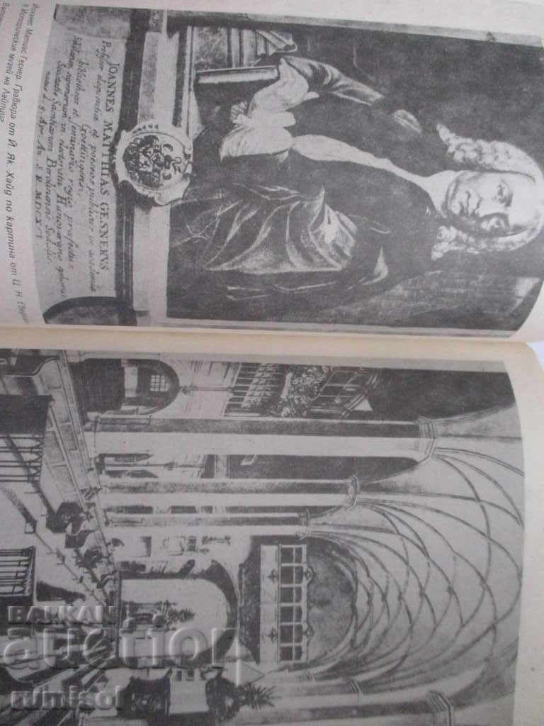 Η μικρή χρονικά του Άννα Μαγκνταλένα Μπαχ - 5