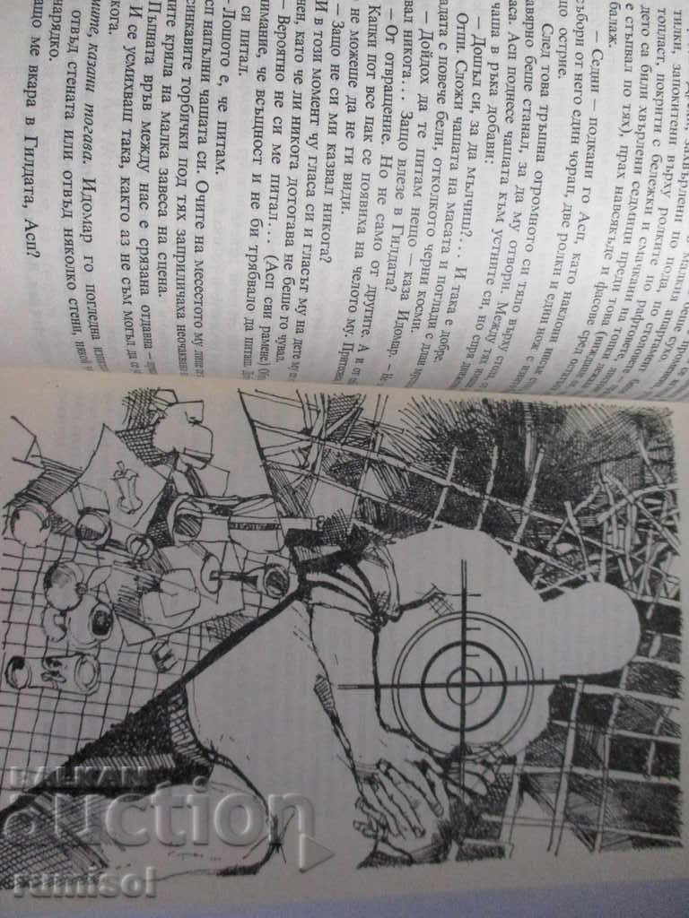 Babel - Vladimir Kolin with price € 1.29 | 2.52 BGN Babel - Vladimir Kolin with price € 1.29 | 2.52 BGN