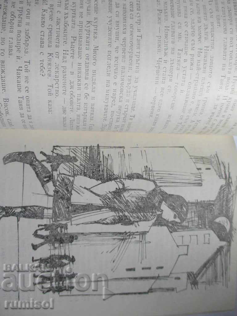 Licitație Băiețelul neascultător Icar