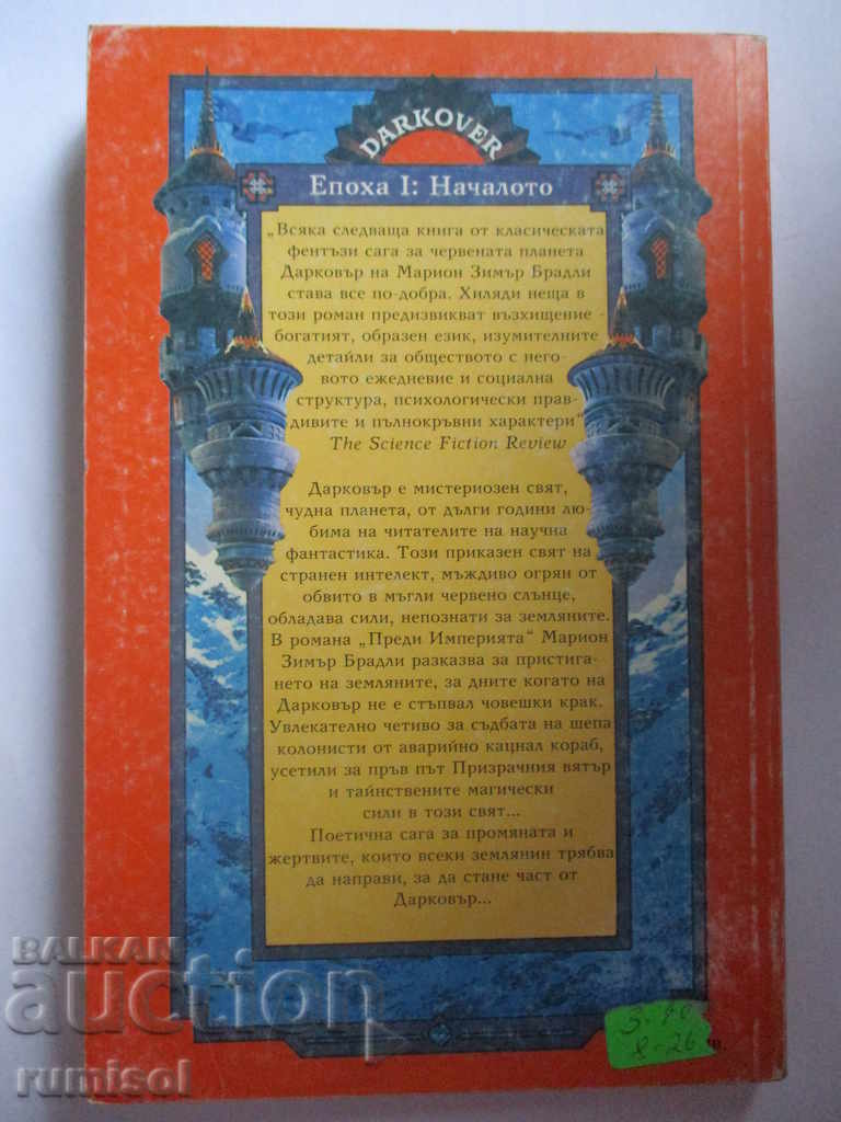 Auction Darcover 2: Before the Empire - Marion Zimmer Bradley Auction Darcover 2: Before the Empire - Marion Zimmer Bradley