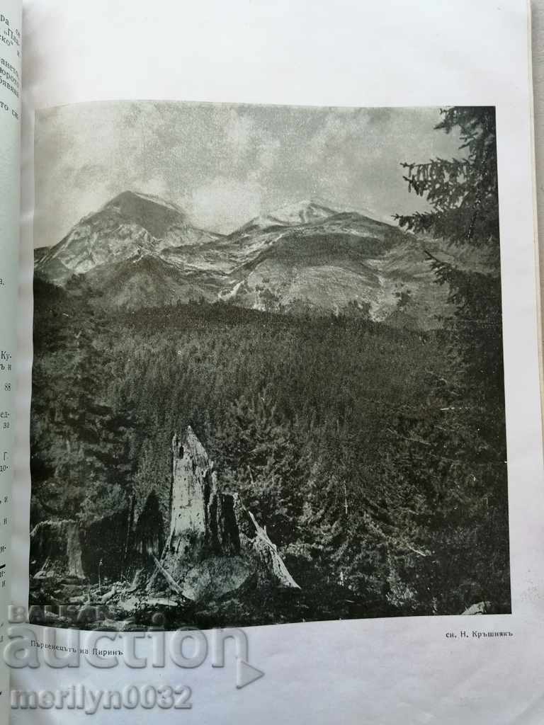 Auction Very rare magazine Bulgarian Tourist 1936 Auction Very rare magazine Bulgarian Tourist 1936