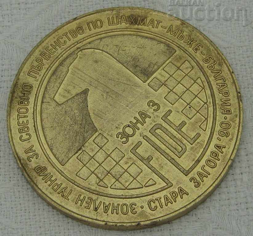 Auction CHESS TOURNAMENT FIDE MEN STARA ZAGORA PLAQUE MEDAL 2006 Auction CHESS TOURNAMENT FIDE MEN STARA ZAGORA PLAQUE MEDAL 2006