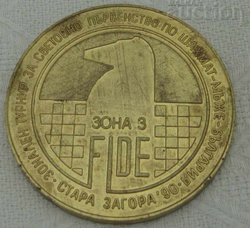 CHESS TOURNAMENT FIDE MEN STARA ZAGORA PLAQUE MEDAL 2006 CHESS TOURNAMENT FIDE MEN STARA ZAGORA PLAQUE MEDAL 2006