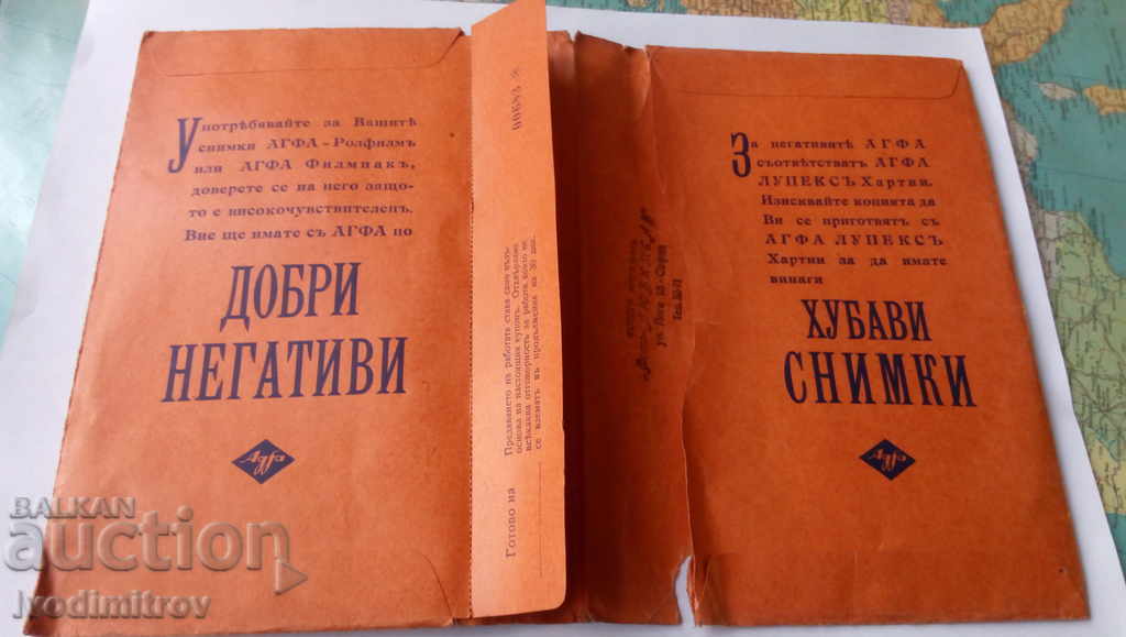 Photo shop Photo Lover with price 1.85 BGN | € 0.95 Photo shop Photo Lover with price 1.85 BGN | € 0.95