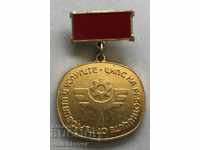 28601 Bulgaria Medal Trade Union and Trade
