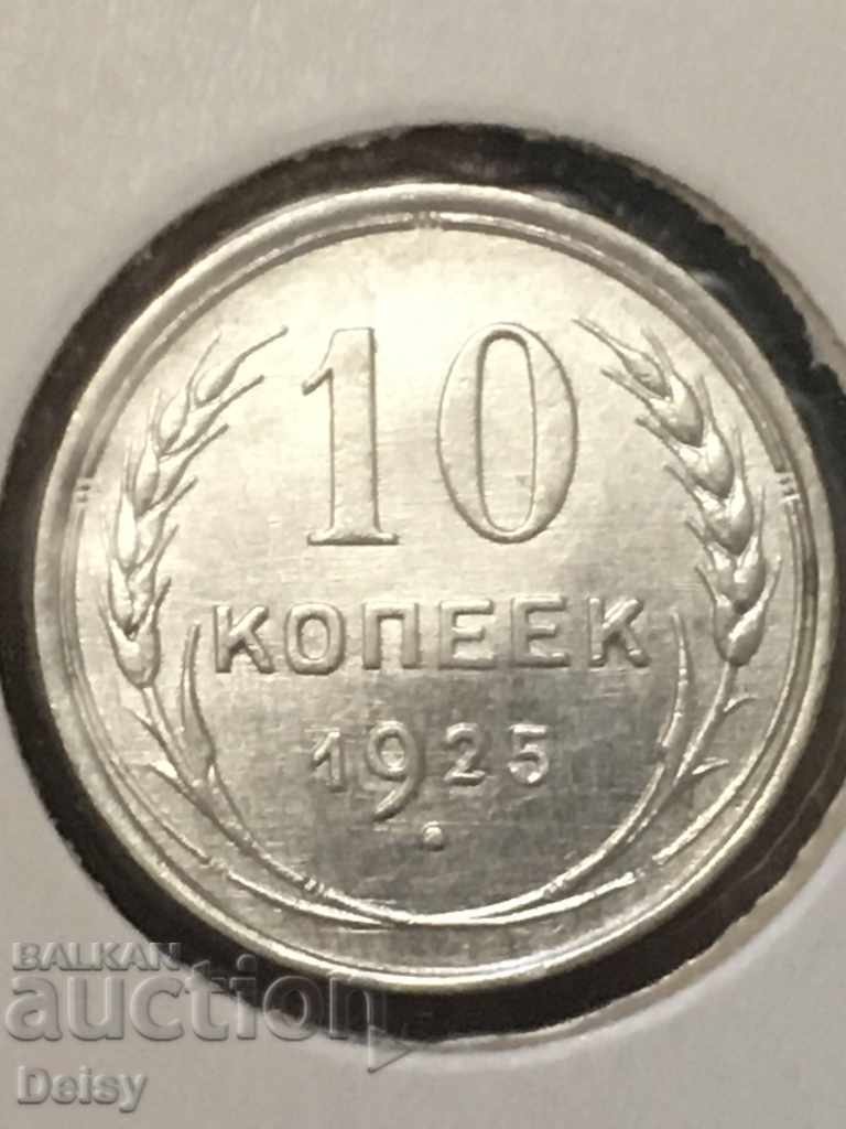 Rusia (URSS) 10 copecks 1925 (2) argint UNC!